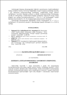 Հաստատուն հոսանքը փոփոխականի ձևափոխող ստատիկական ձևափոխիչ
