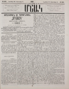 Նամակ Ս. Պետերբուրգից