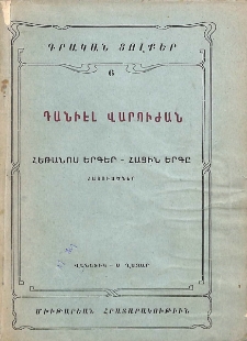 Հեթանոս երգեր-Հացին երգը. Հատուածներ