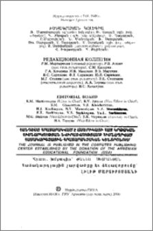 Խմբագրական կոլեգիա