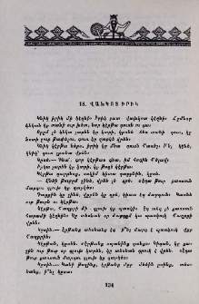 Վախկոտ իրիկ