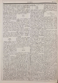 Նամակ Պարսկաստանից