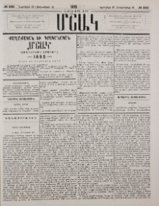 Նամակ Թիւրքիայից