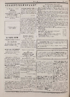 Յայտարարութիւններ