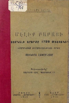 Մէլիք Բաբայի քստմնելի արարքը 1729 թւականին Օսմանցոց տիրապետութեան օրով Սիւնեաց աշխարհում