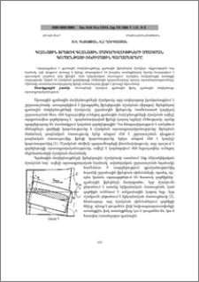 Գլանային ֆրեզով գլանային մակերևույթների մշակման գործընթացի ռեժիմային պարամետրերը