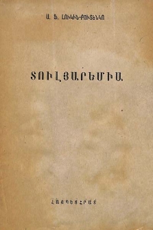 Տուլյարեմիա