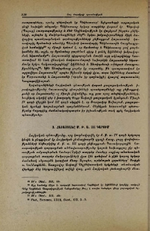 Հայաստանը մ. թ. ա. III դարում