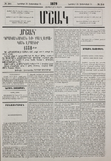 Հայ երիտասարդութիւնը