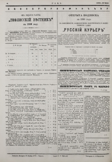 Յայտարարութիւններ