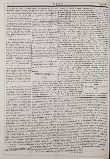 "Порядокъ" լրագրի թղթակցութիւնը