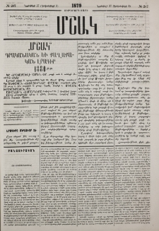 Հայ երիտասարդութիւնը