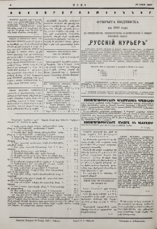 Յայտարարութիւններ