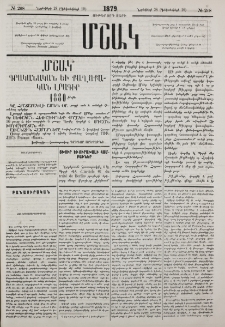 Տխուր եւ ուրախալի համբաւներ