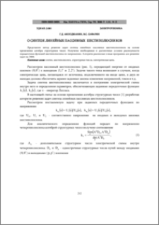 О синтезе линейных пассивных шестиполюсников