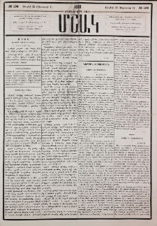 Նամակ Ս. Պետերբուրգից