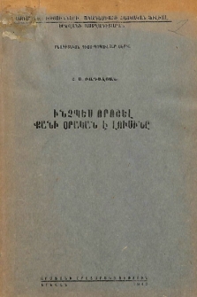 Ինչպես որոշել քանի օրական է լուսինը