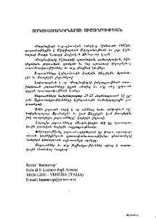 Յօդուածագիրներու ուշադրութեան