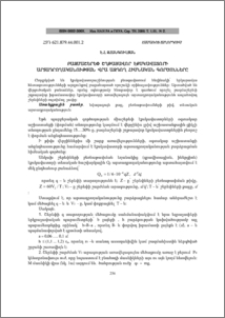 Բազմաշերեփ շղթայավոր էքսկավատորի արտադրողականության վրա ազդող հիմնական գործոնները