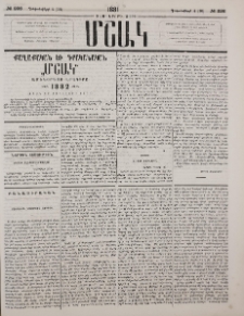 Մշակների դրութեան առիթով