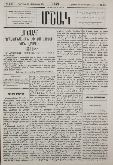 Բագուի ապագան