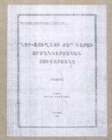 Նոր-Ջուղայի ԺԷ-րդ դարու որմնանկարչական յուշարձանը