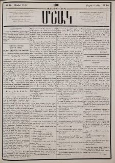 Մենք Ալէքսանդր Երրորդ