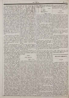 «Русский курьерь» լրագրի թղթկացութիւնը
