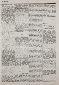 Նամակ Թիւրքիայից