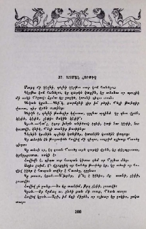 Ատման հորթիչ