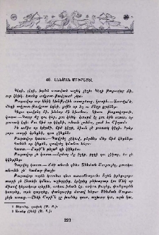 Աննման Մուքայել