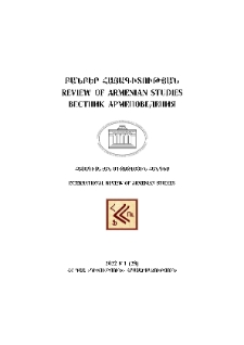 Կազմ; Խմբագրական խորհուրդ; Գիտական խորհուրդ