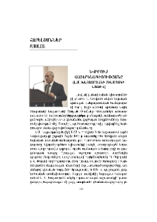 Նվիրում հայերենագիտությանը
