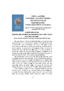 Marine Khemchyan. Donor And Adviser In Armenian Folk Fairy Tales: Research And Index (Yerevan, RA NAS, Institute of archaeology and ethnography, 2021, 240 pages)