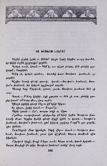 Խոռխոռ խանում