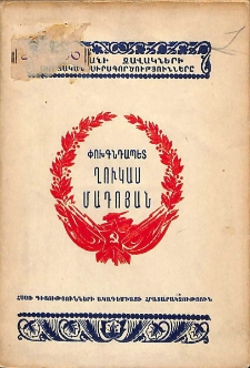 Սովետական Միության հերոս Ղուկաս Մադոյան
