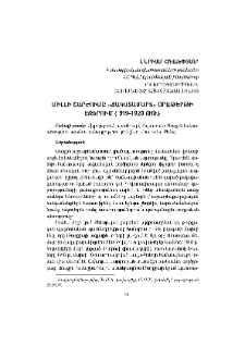 Միլլի շարժումը «Ճակատամարտ» օրաթերթի էջերում (1919–1920 թթ․)