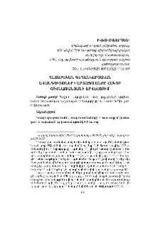Ղաջարական գեղանկարչական ավանդույթների արտացոլանքը Հակոբ Հովնաթանյանի արվեստում