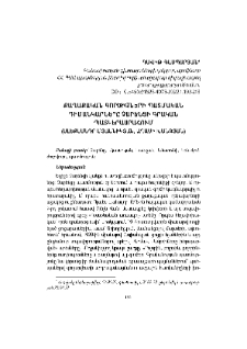 Քաղաքական գործիչների պատմական դիմանկարները Չարենցի գրական պատկերասրահում