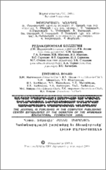 Խմբագրական կոլեգիա
