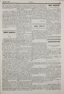 Յայտարարութիւններ