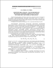 Ավտոմոբիլային արգելակ-դանդաղեցուցիչների քանակական գնահատման մեթոդը և դրա հիման վրա կատարված ընտրության արդյունքները