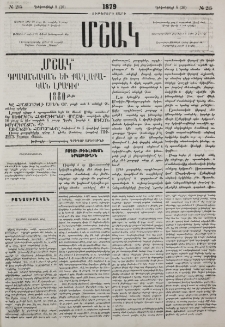 Բագու-Թիֆլիսեան երկաթուղի