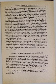 Քաղաքը հելլենիստական դարաշրջանի Հայաստանում