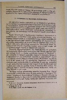 Քրմություն և տաճարային տնտեսություն
