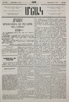 Աւետարանական տօն Թիֆլիսում