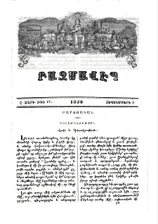 Հոգի և Գիտակցութիւն