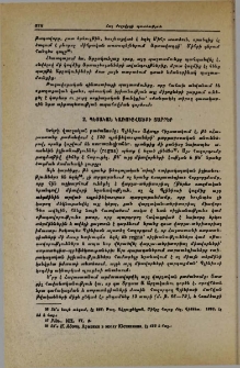 Պետական կառուցվածքի տարրեր