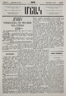 Հայ գիւղացին