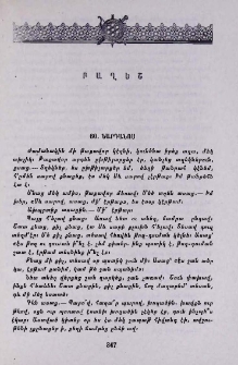 Նարդանոս